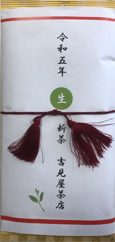 種子島新茶